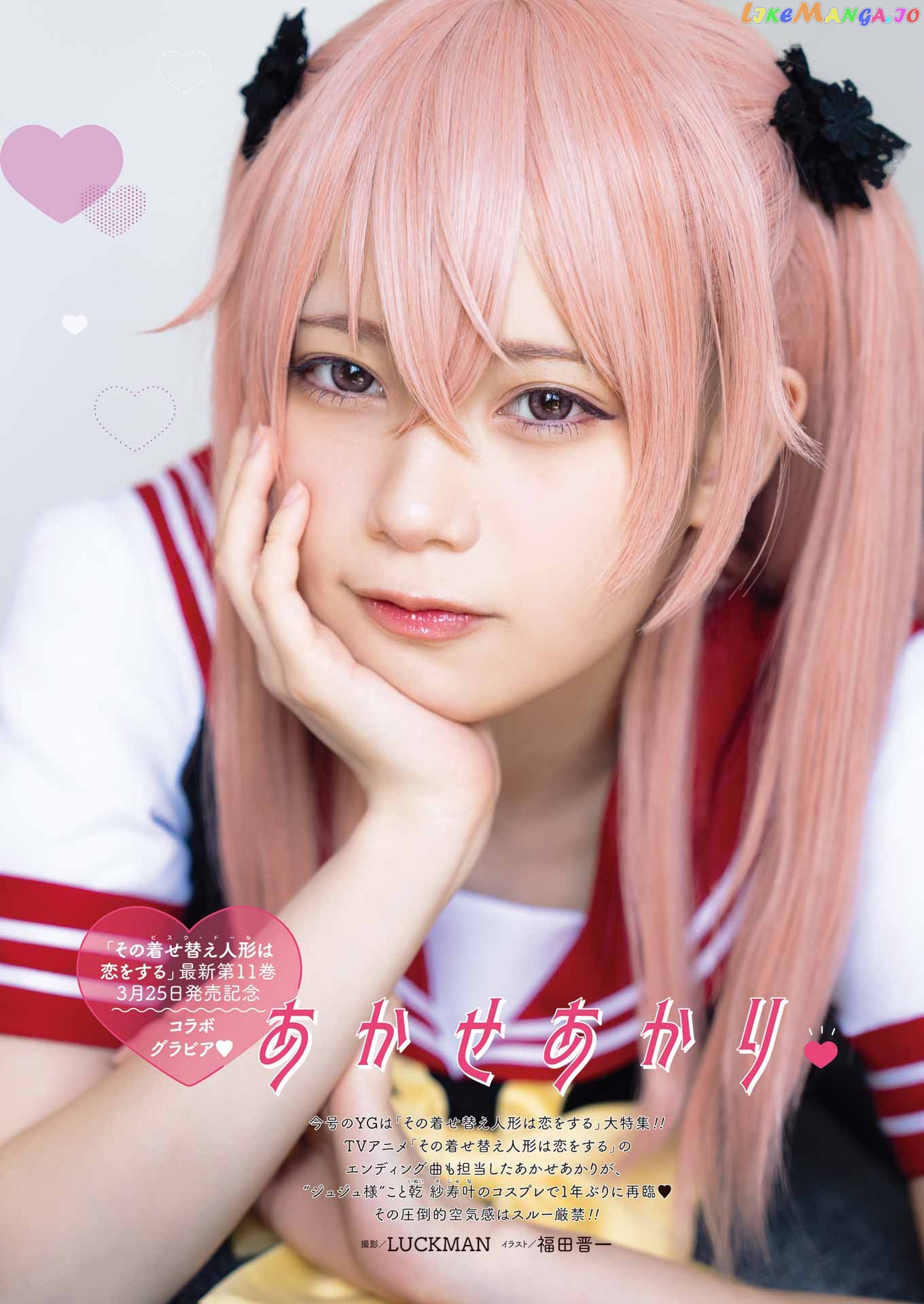 My Dress-Up Darling, Chapter 89 image 24